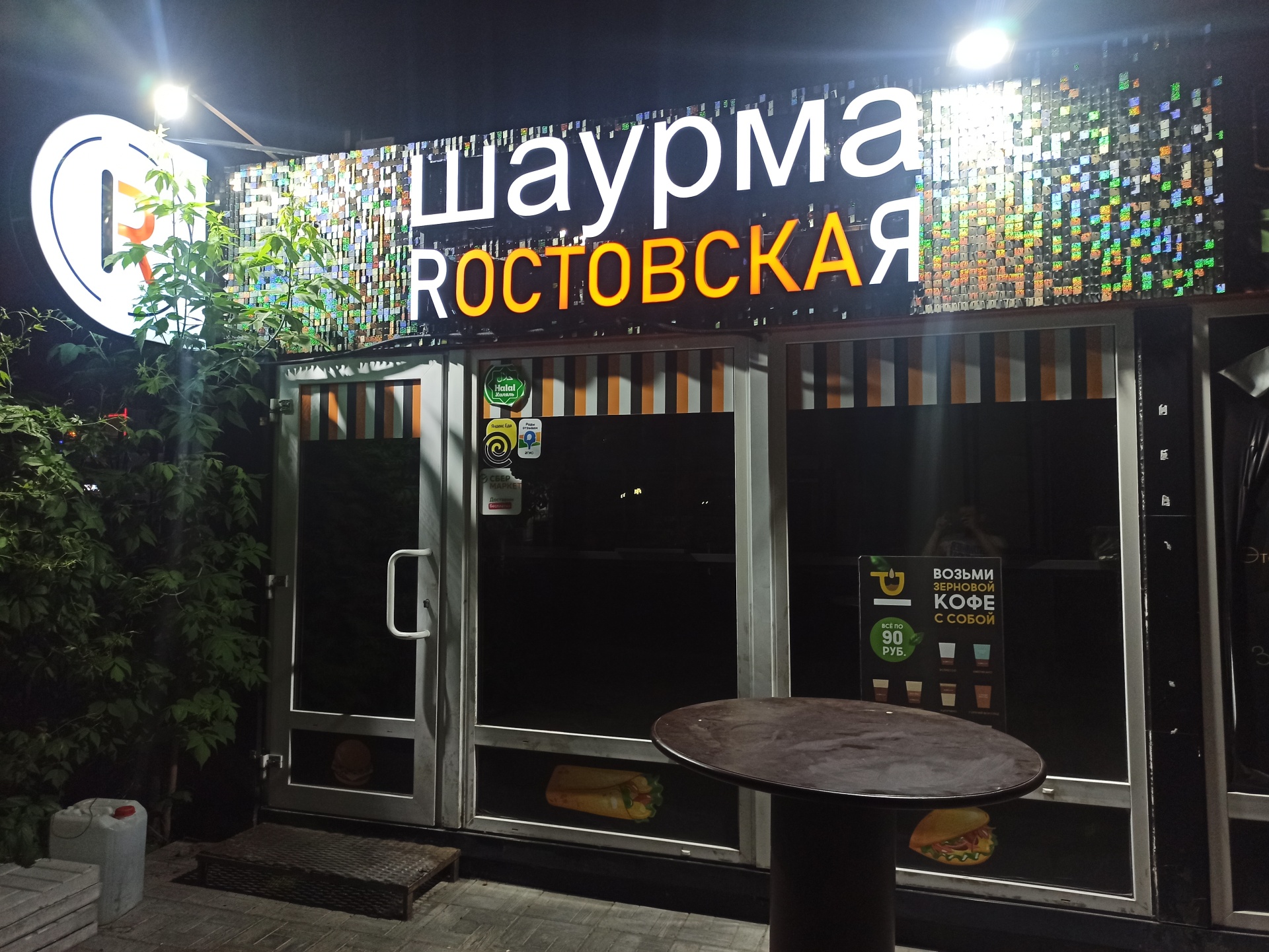 Шаурма Ростовская, киоск фастфудной продукции, Крылова, 53/1 к2, Новосибирск  — 2ГИС