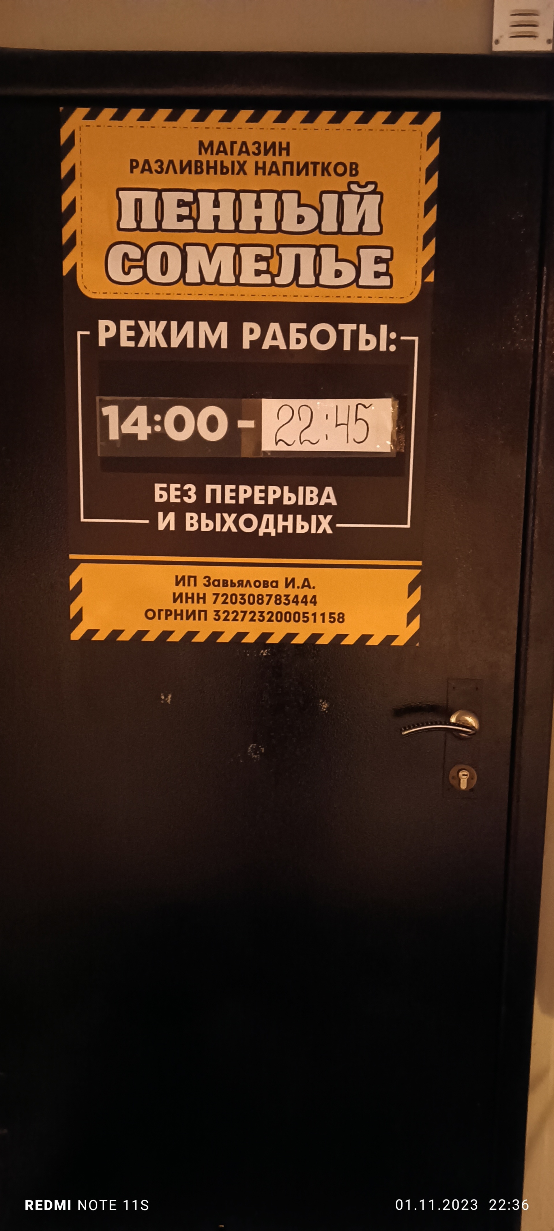 Пенный сомелье, бар-магазин, Рижская улица, 47, Тюмень — 2ГИС