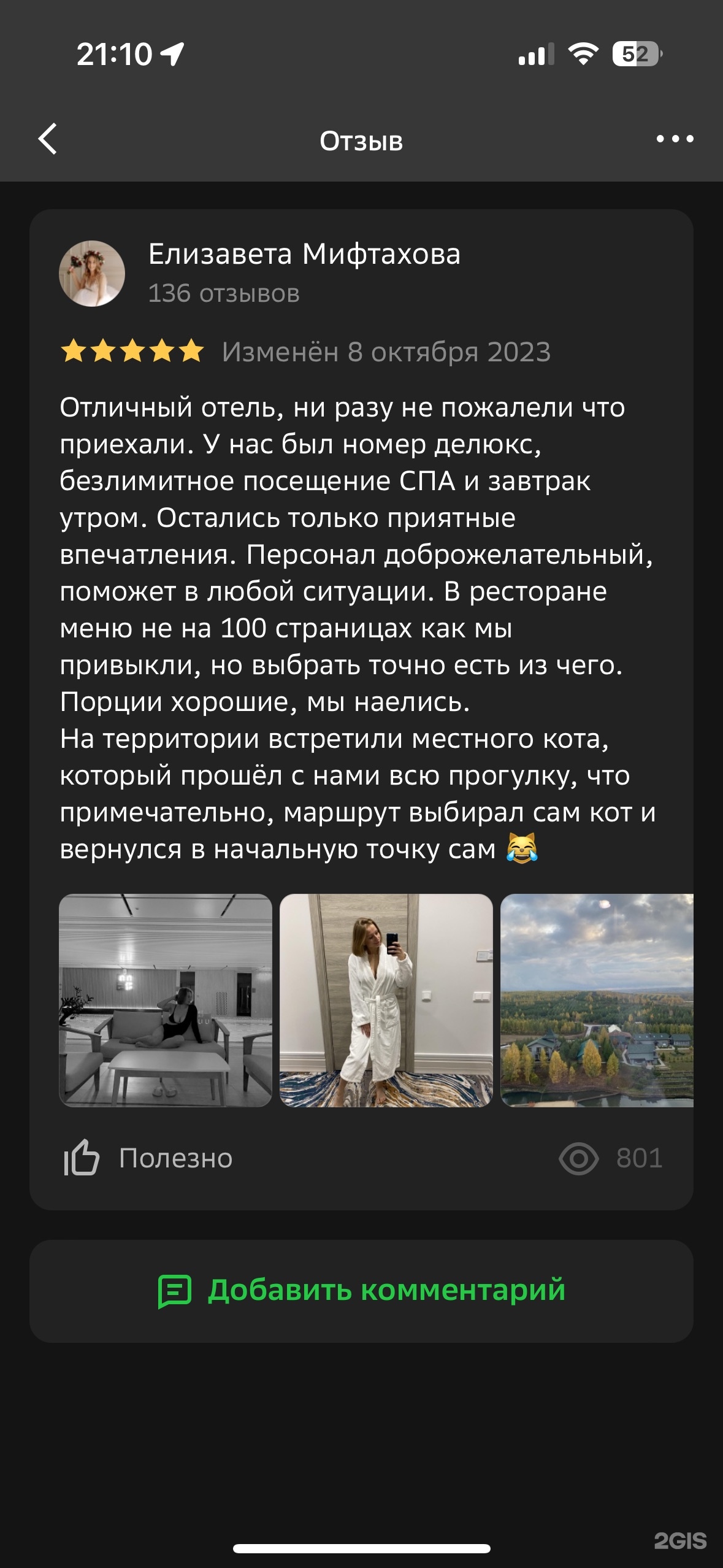 Minger Tower, гостиничный комплекс, улица Шауката Биктимерова, 10, с.  Мингер — 2ГИС