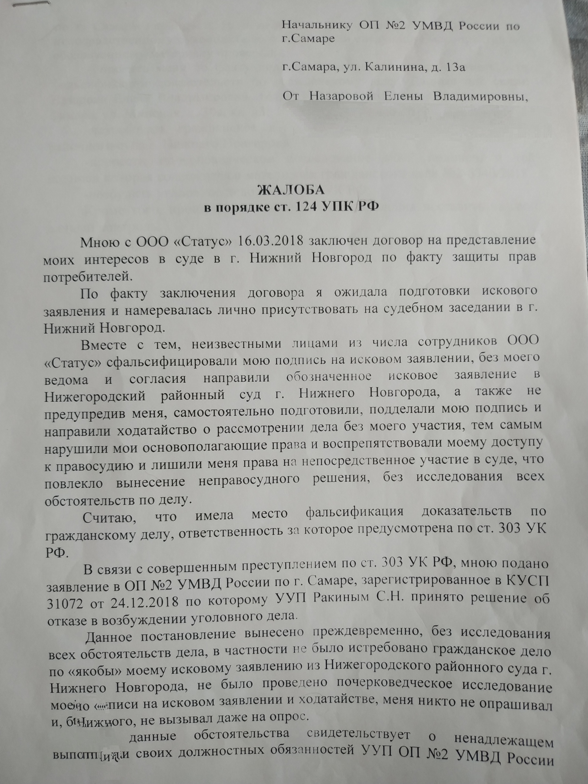 Статус, центр правовой поддержки и юридических консультаций, проспект  Кирова, 208, Самара — 2ГИС