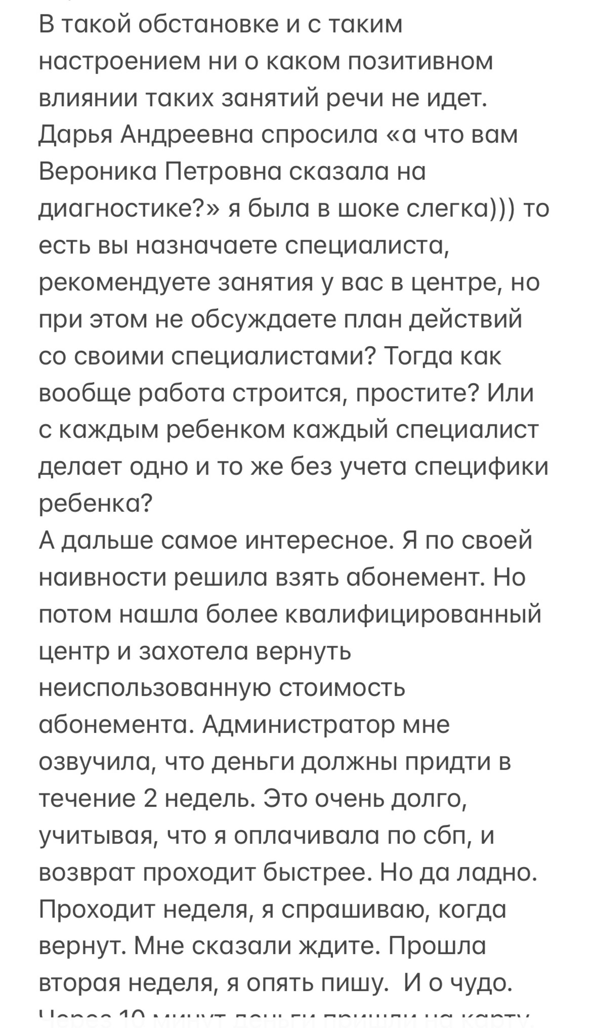 Центр Вероники Петровны, Российская, 33/4, Уфа — 2ГИС