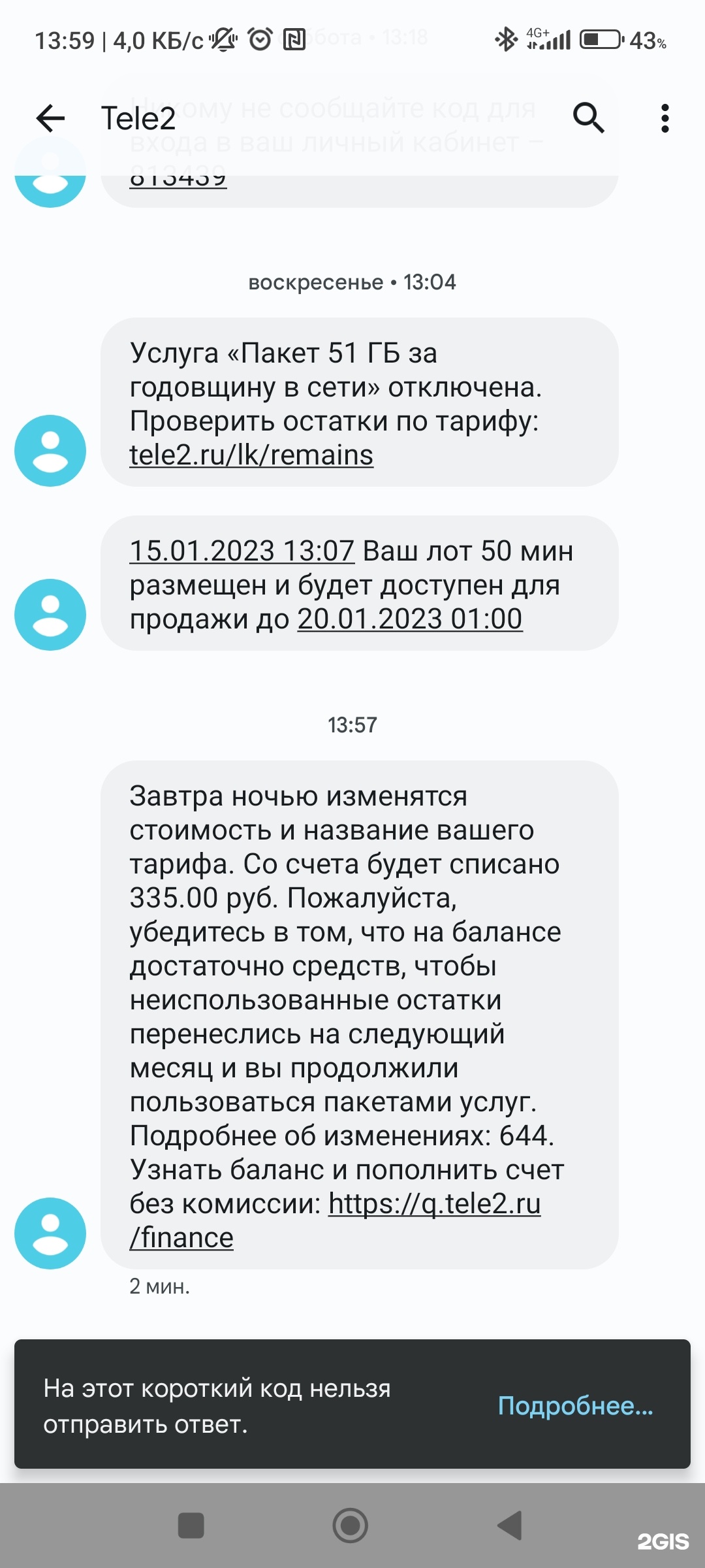 Tele2, салон связи, Тельмана улица, 25, Энгельс — 2ГИС