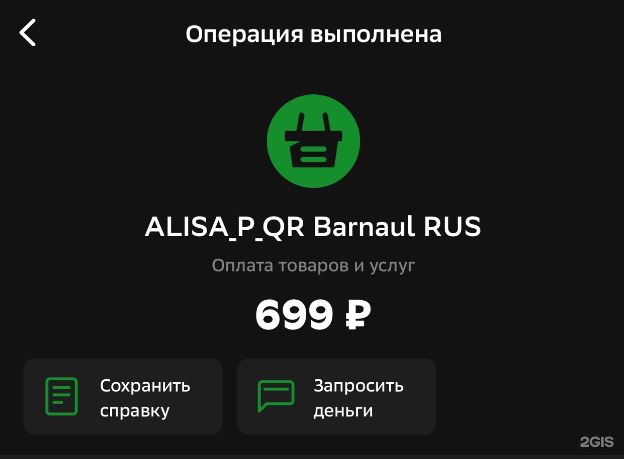 Алиса, магазин игрушек и детских товаров, ТЦ Ультра, Гоголя, 47, Барнаул —  2ГИС