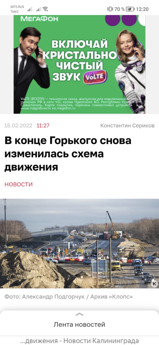 Отзывы о Клопс.Ru, городской информационный сайт, Рокоссовского, 16/18,  Калининград - 2ГИС