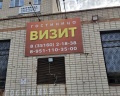 Визит: отзыв от Мунавара Зульбухарова