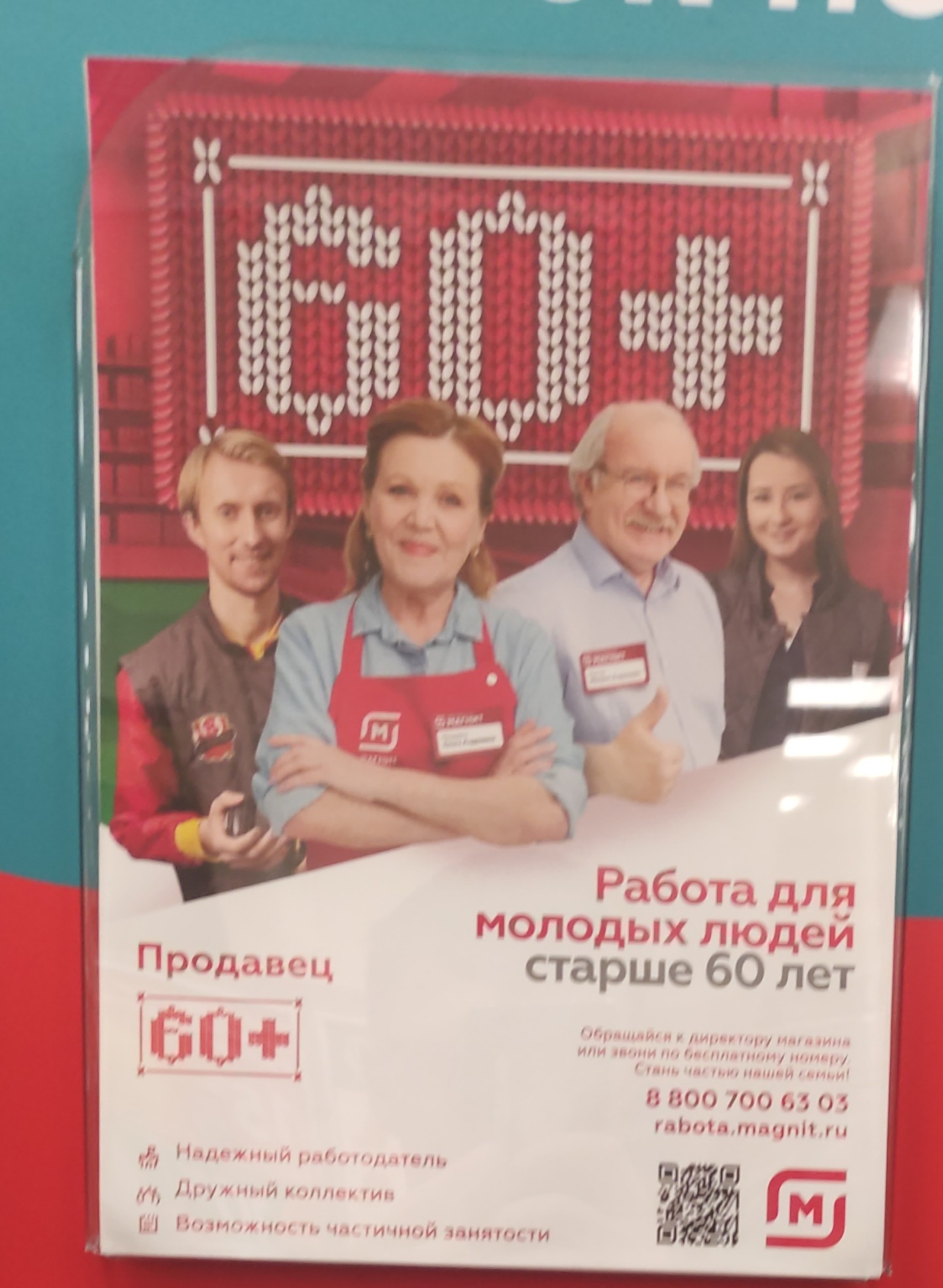 Магнит, супермаркет, проспект Ветеранов, 52 к1, Санкт-Петербург — 2ГИС