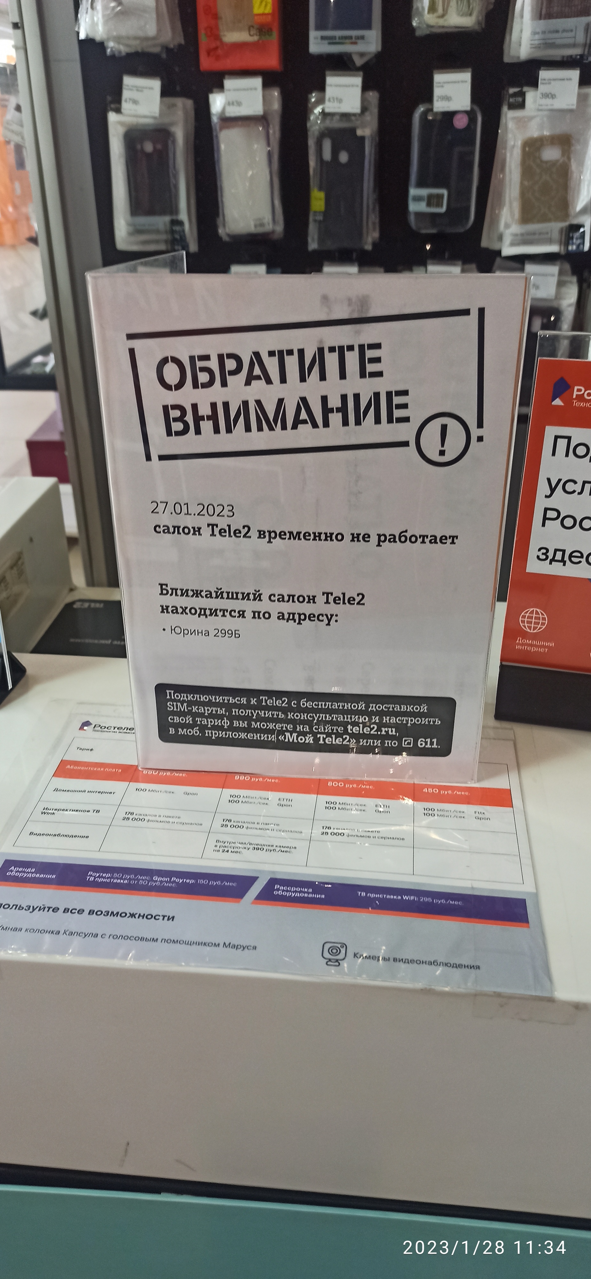 Tele2, оператор сотовой связи, ТЦ Бум, Георгия Исакова, 260, Барнаул — 2ГИС