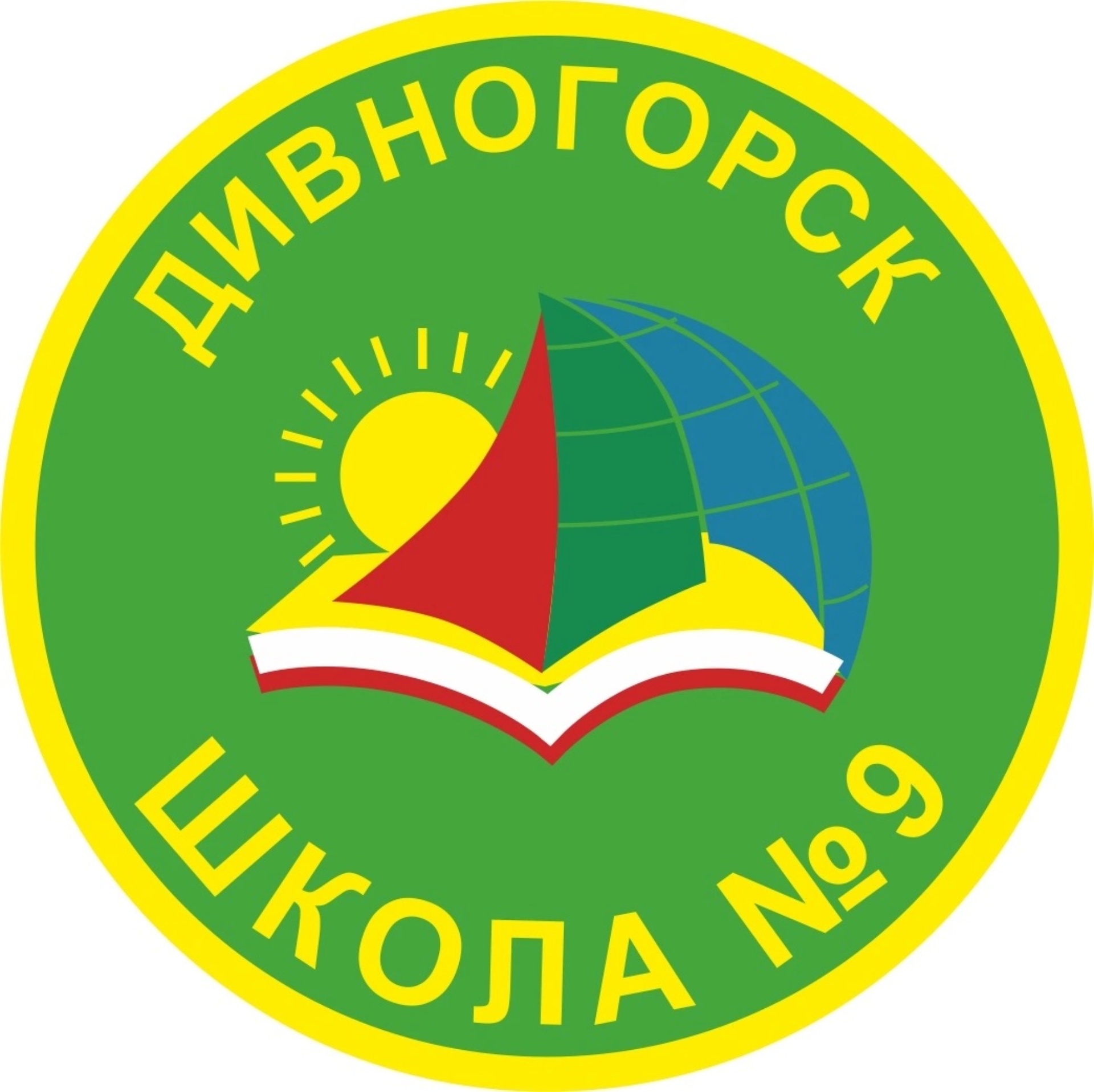 Средняя общеобразовательная школа №9, г. Дивногорск, улица Чкалова, 169,  Дивногорск — 2ГИС