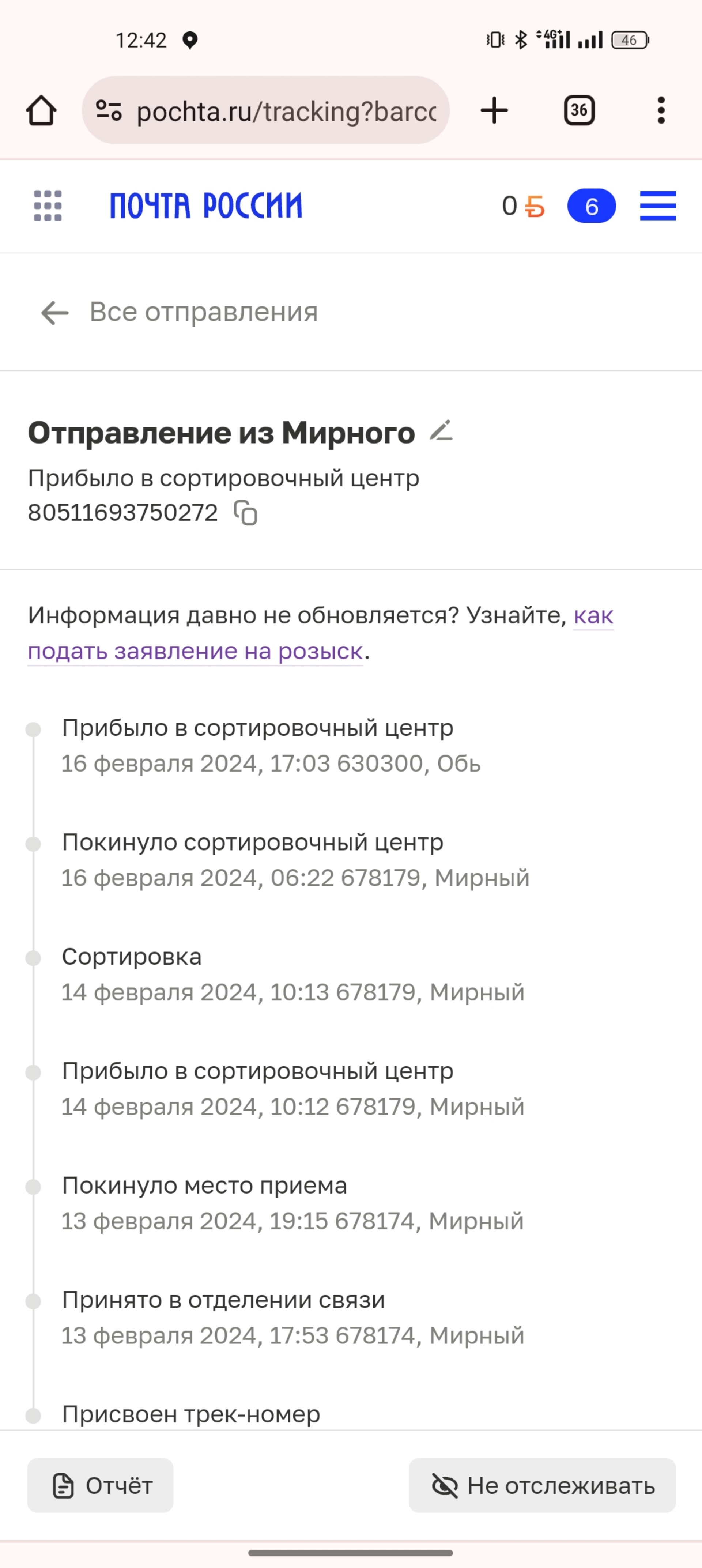 Почта России, Новосибирский логистический почтовый центр, Омский тракт, 15,  Обь — 2ГИС