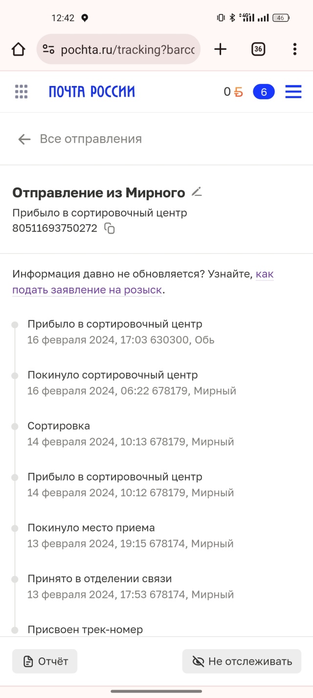 Отзывы о Почта России, Новосибирский логистический почтовый центр, Омский  тракт, 15, Обь - 2ГИС