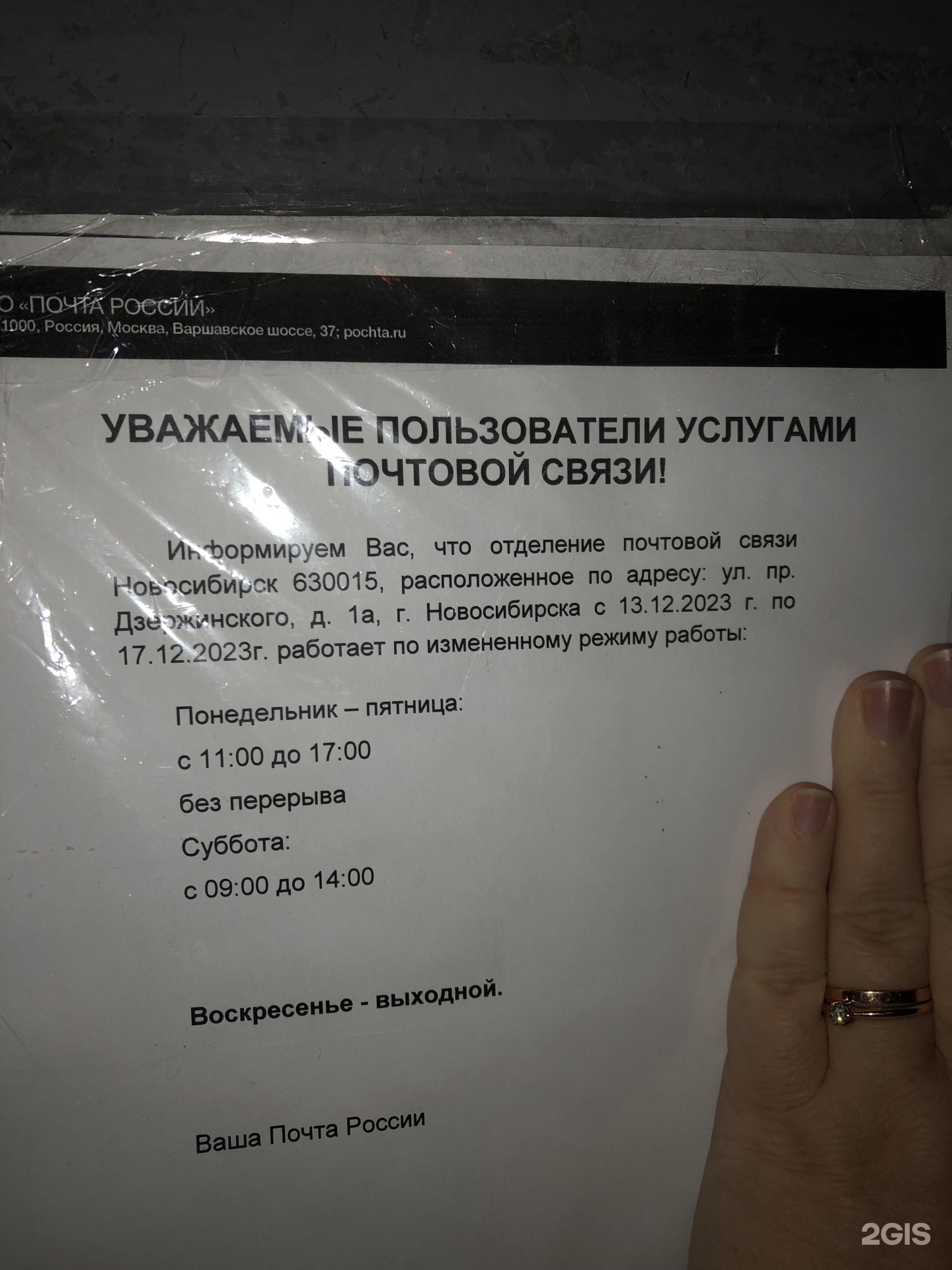 Почта России, отделение №15, проспект Дзержинского, 1а, Новосибирск — 2ГИС