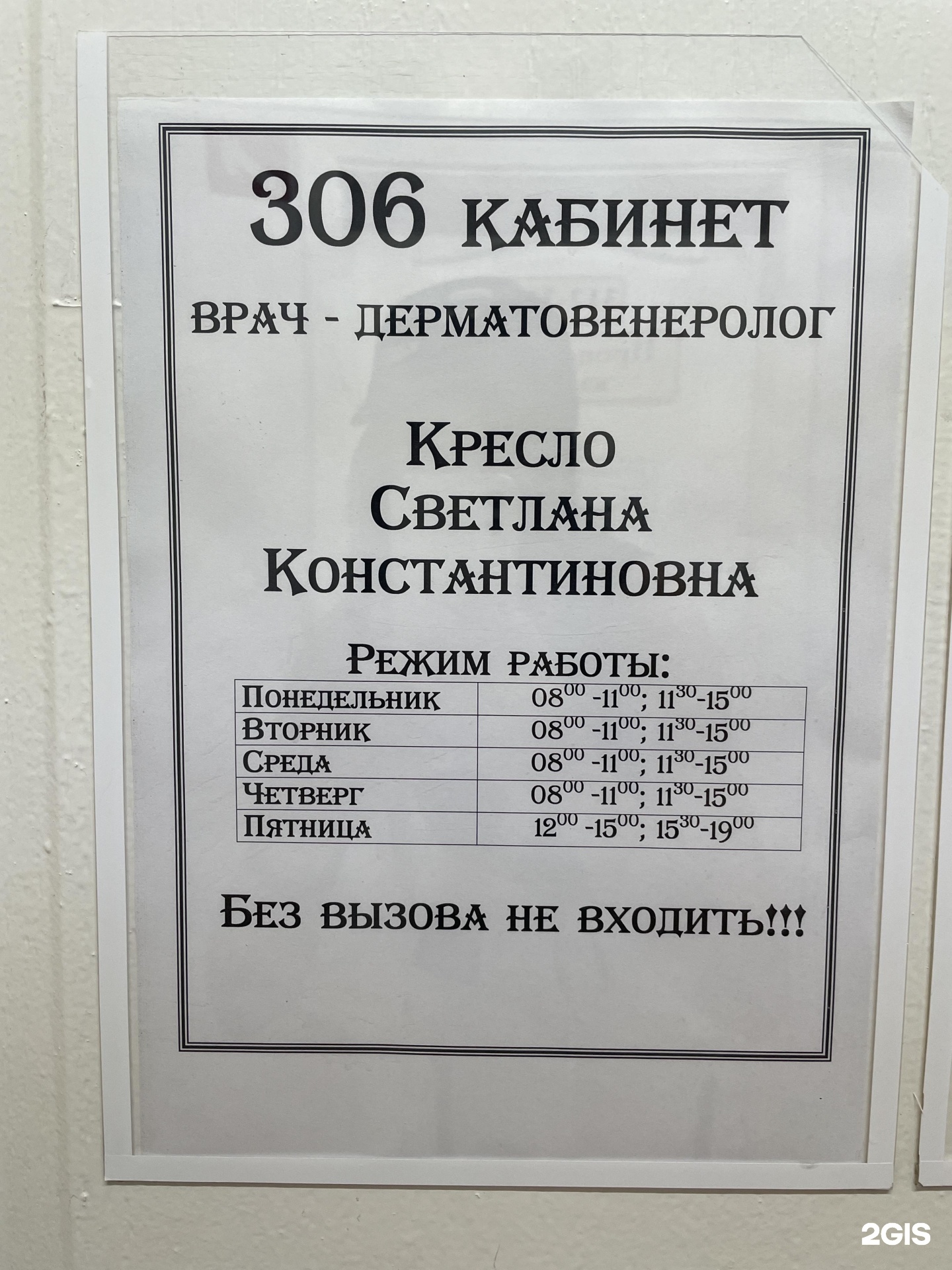 Братский областной кожно-венерологический диспансер, улица Рябикова, 5,  Братск — 2ГИС