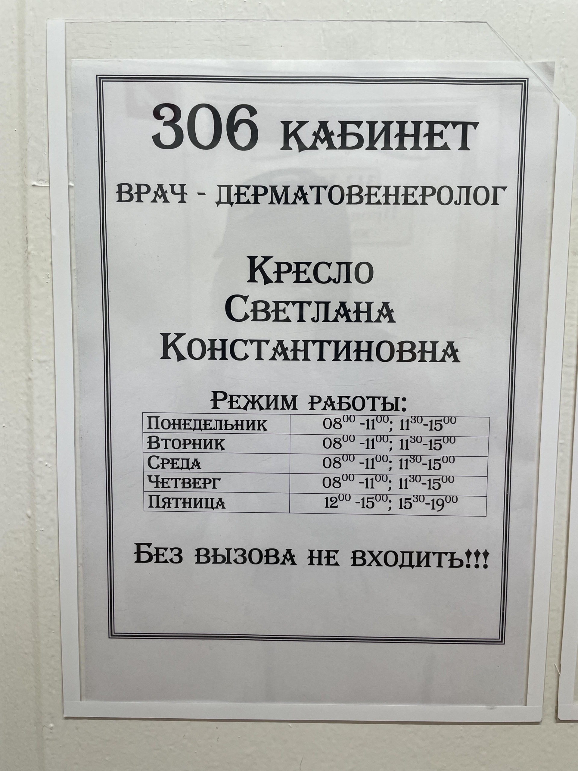 Братский областной кожно-венерологический диспансер, улица Рябикова, 5,  Братск — 2ГИС