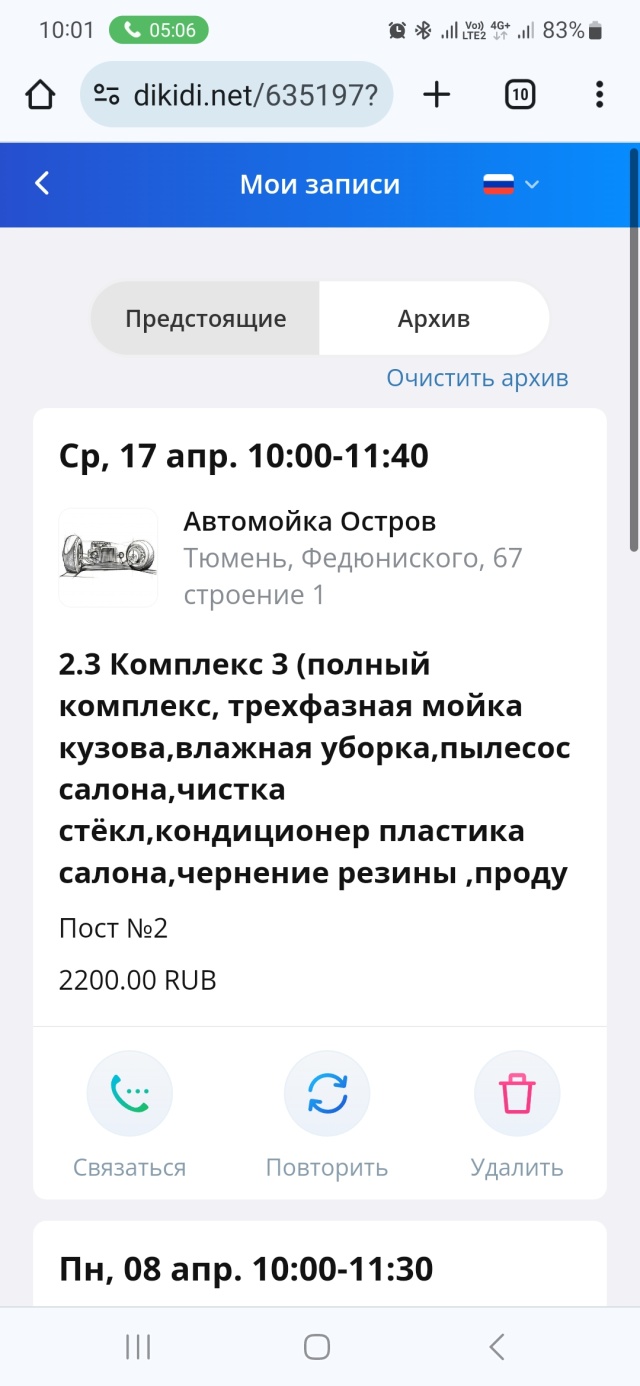 Блестящий бампер, автомойка, улица Федюнинского, 67 ст1, Тюмень — 2ГИС