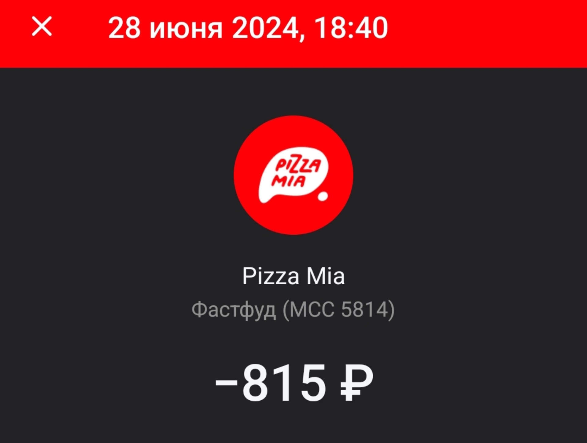 Pizza mia, ресторан быстрого питания, Гранат, улица Амундсена, 63,  Екатеринбург — 2ГИС