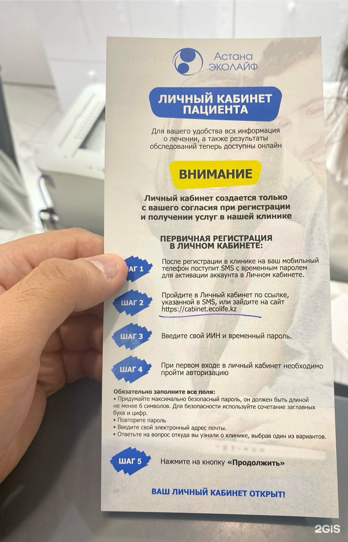 Орыс жұмыста 18