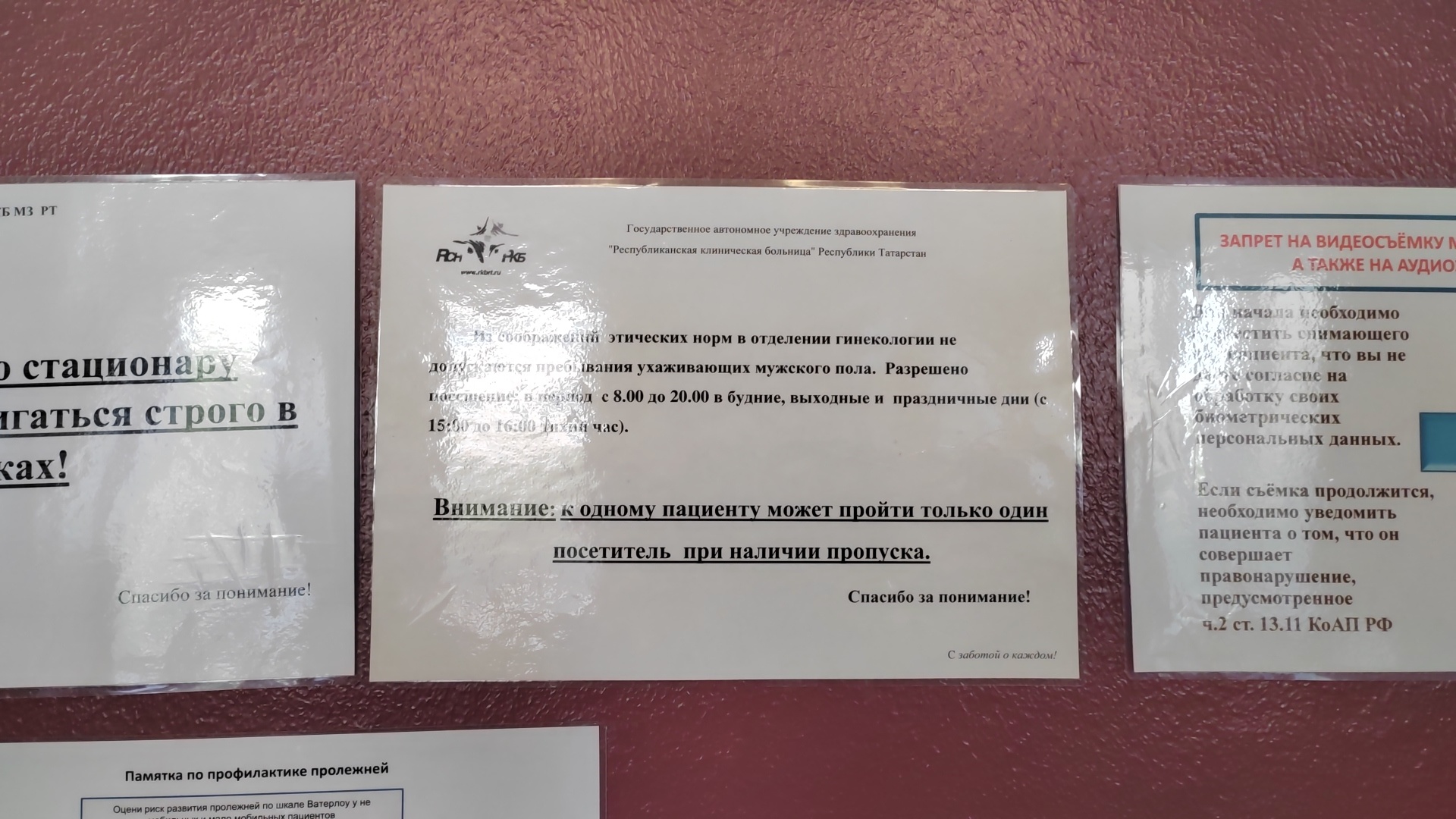 Республиканская клиническая больница, ожоговое отделение, Оренбургский  тракт, 138 к А, Казань — 2ГИС