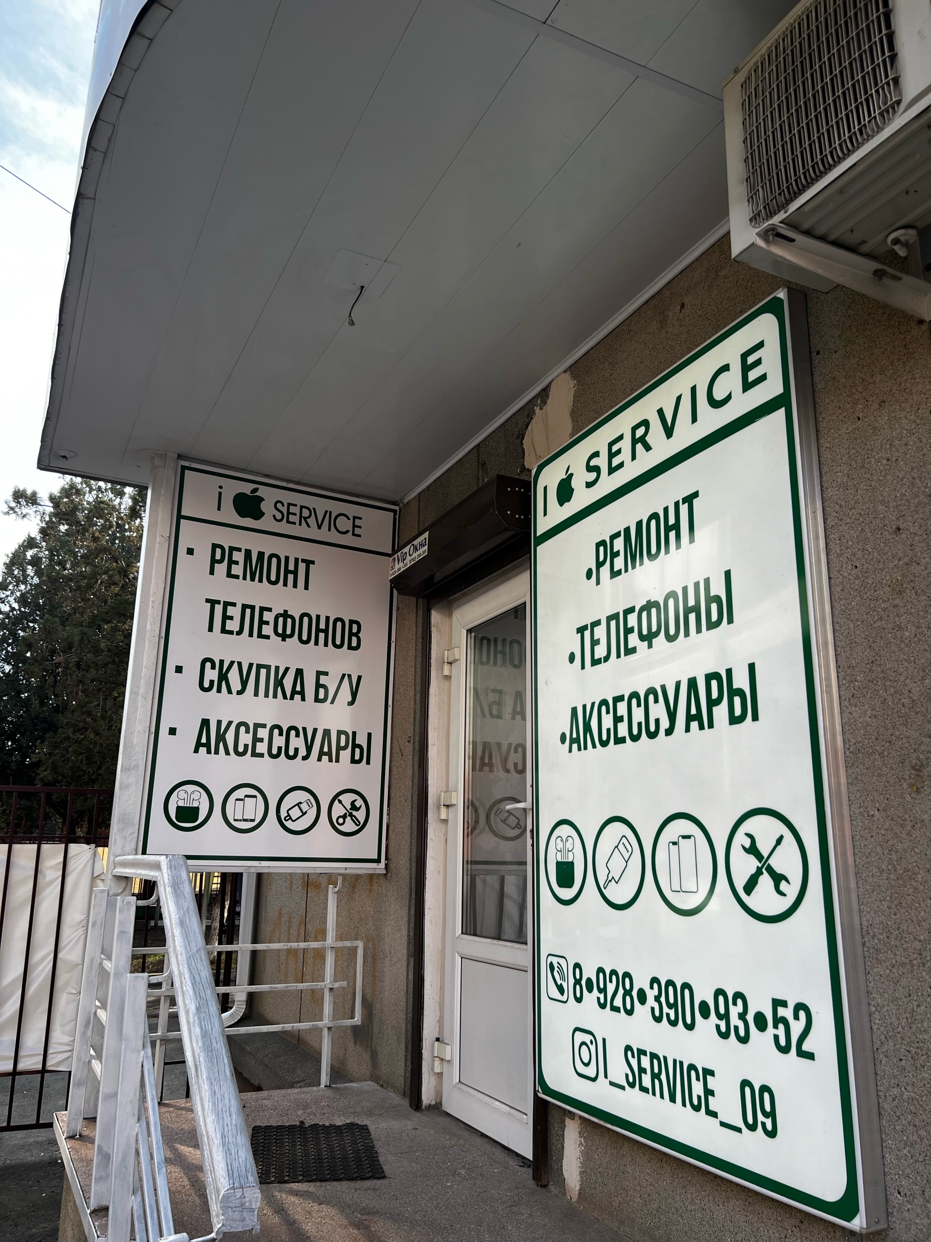 Iservice, Красноармейская, 31, Черкесск — 2ГИС