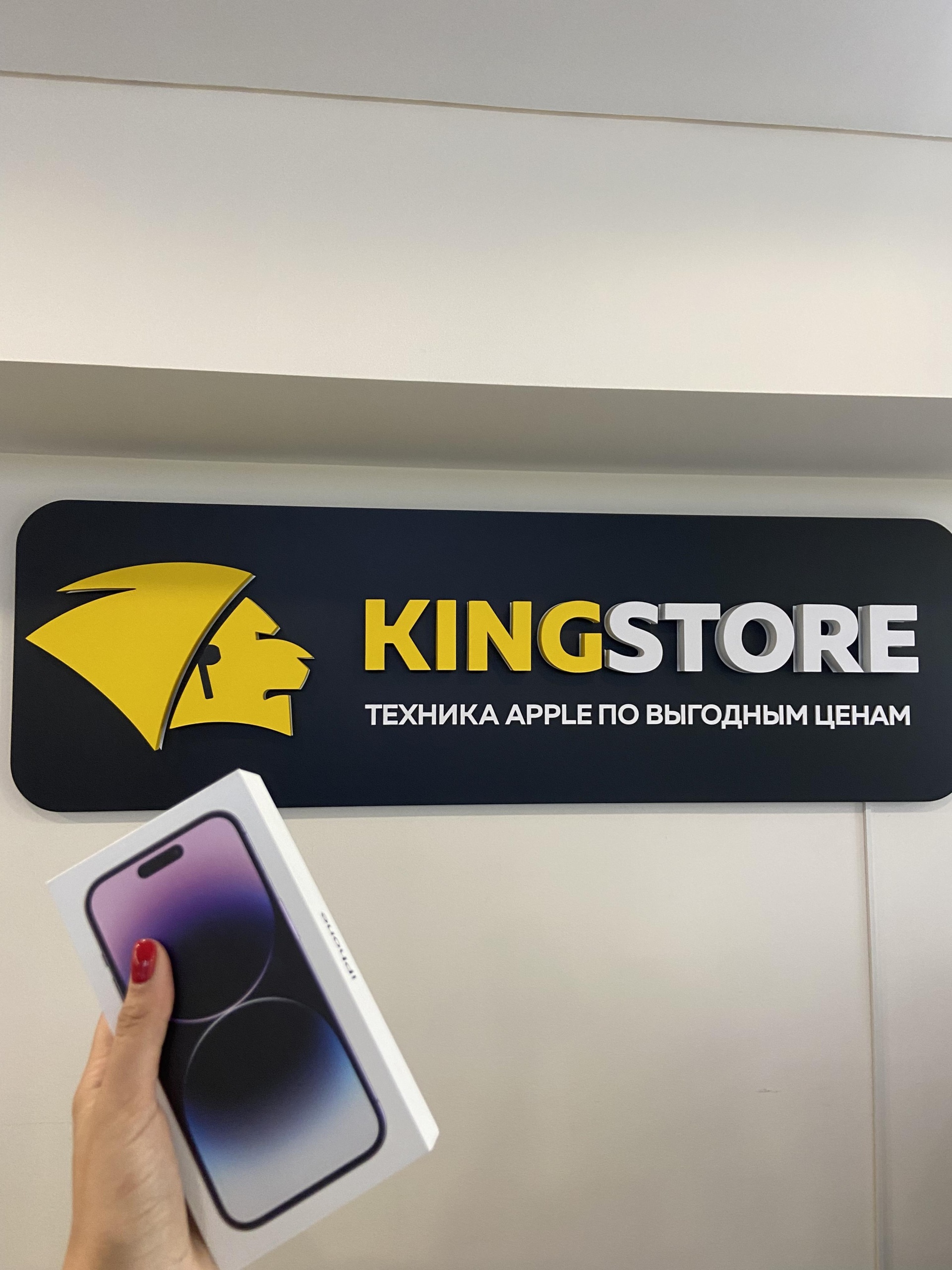 KingStore, федеральный мобильный магазин, Конвент-Плюс, Багратионовский  проезд, 7 к20в, Москва — 2ГИС