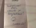 Cosmos Smart Dubininskaya: отзыв от Дана Горева