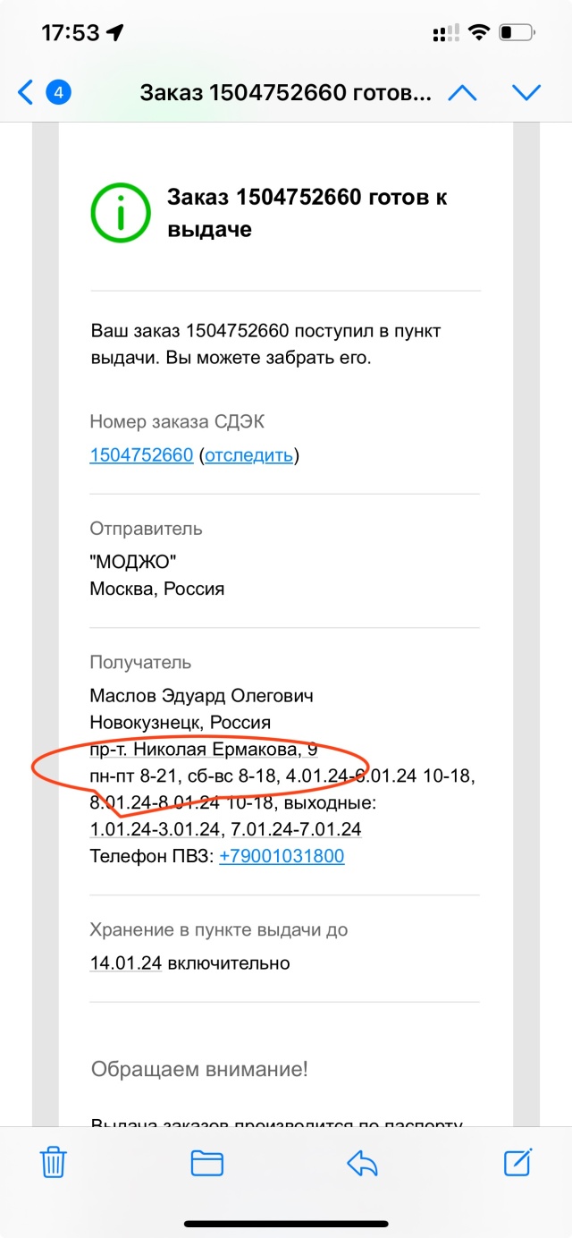 Отзывы о CDEK, служба экспресс-доставки, проспект Николая Ермакова, 9,  Новокузнецк - 2ГИС