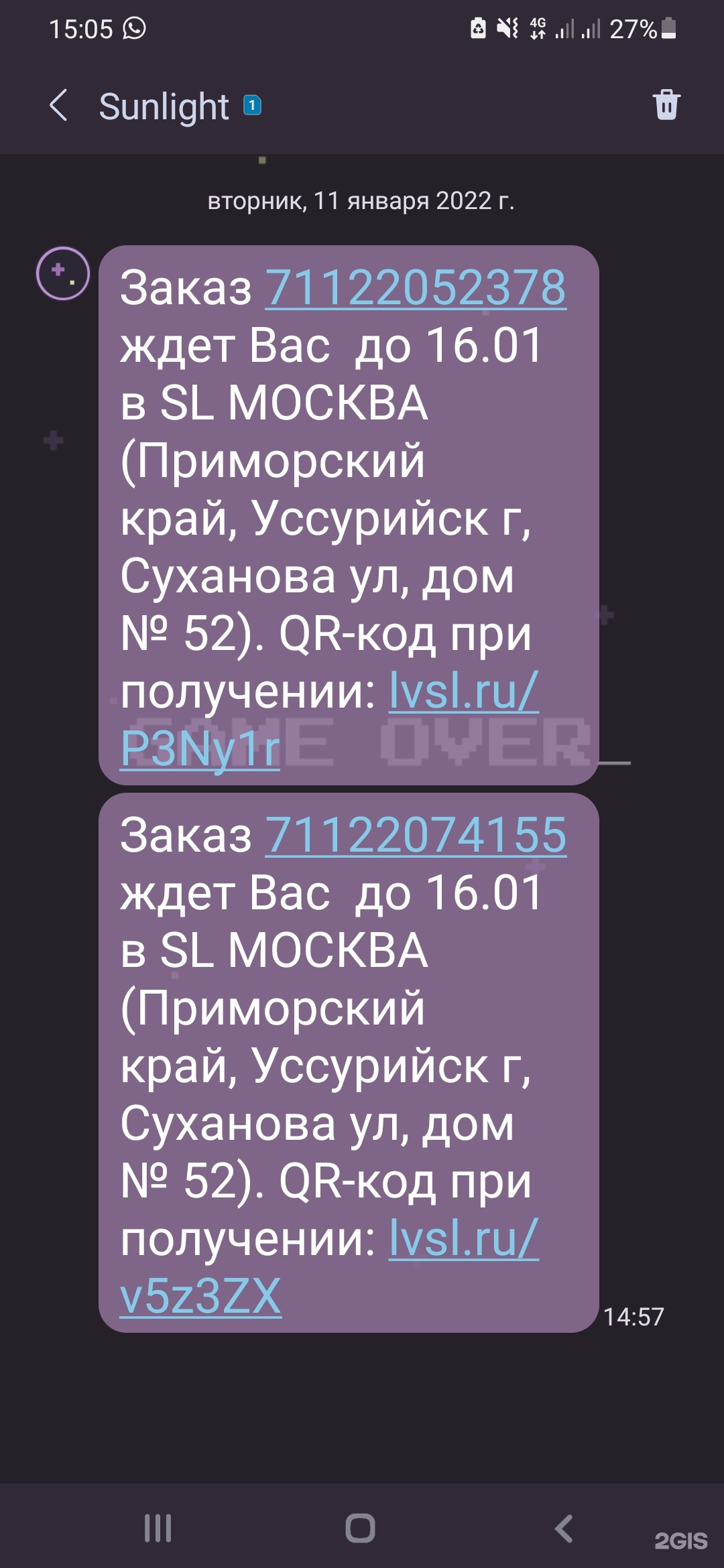 Sunlight, ювелирный гипермаркет, ТЦ Москва, улица Суханова, 52, Уссурийск —  2ГИС