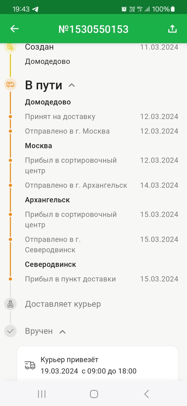 СДЭК, служба экспресс-доставки, Архангельское шоссе, 41, Северодвинск — 2ГИС