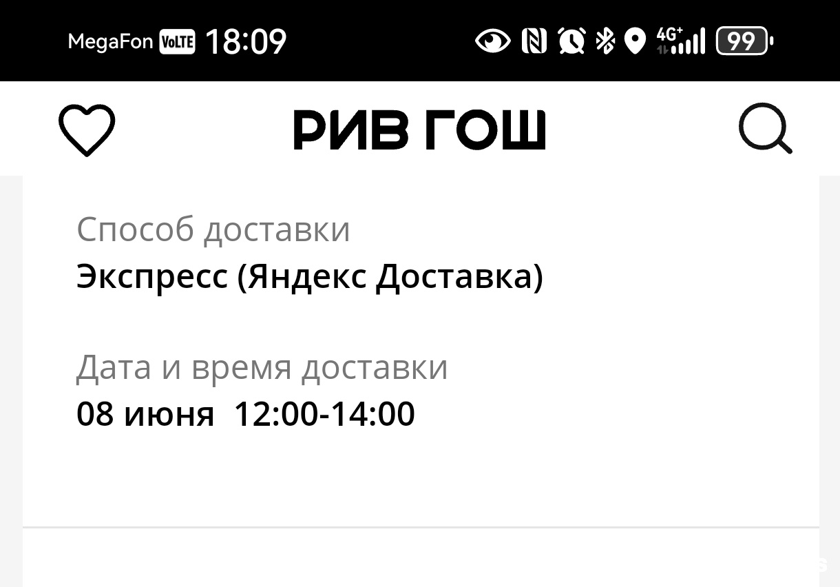 Рив Гош, магазин парфюмерии и косметики, МК Европа-Сити, улица Чапаева, 27,  Нижневартовск — 2ГИС