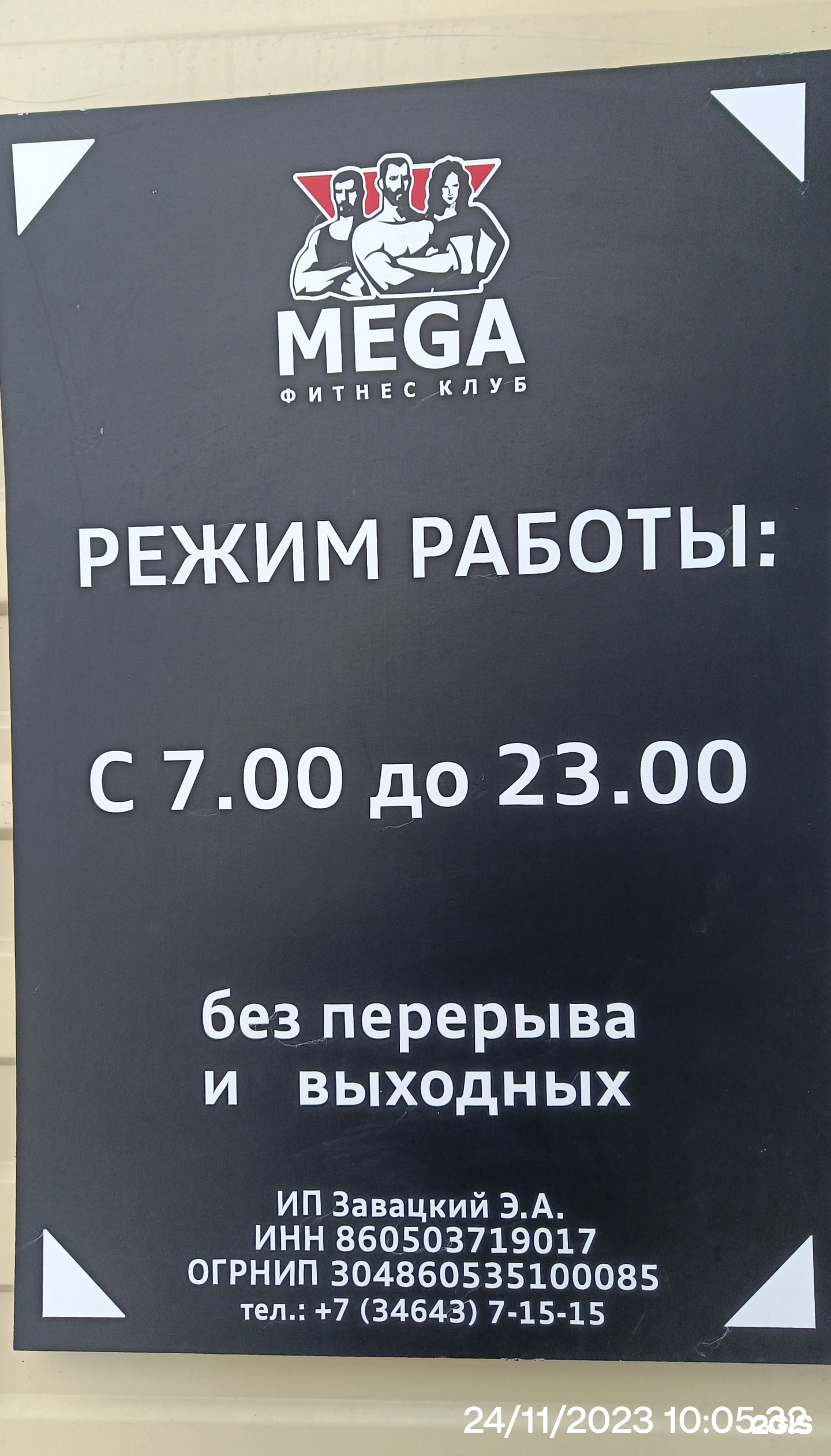 Mega, фитнес-клуб, Мега, проспект Победы, 3/4, Мегион — 2ГИС