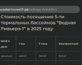 Водная ривьера: отзыв от Сергей Забзарин