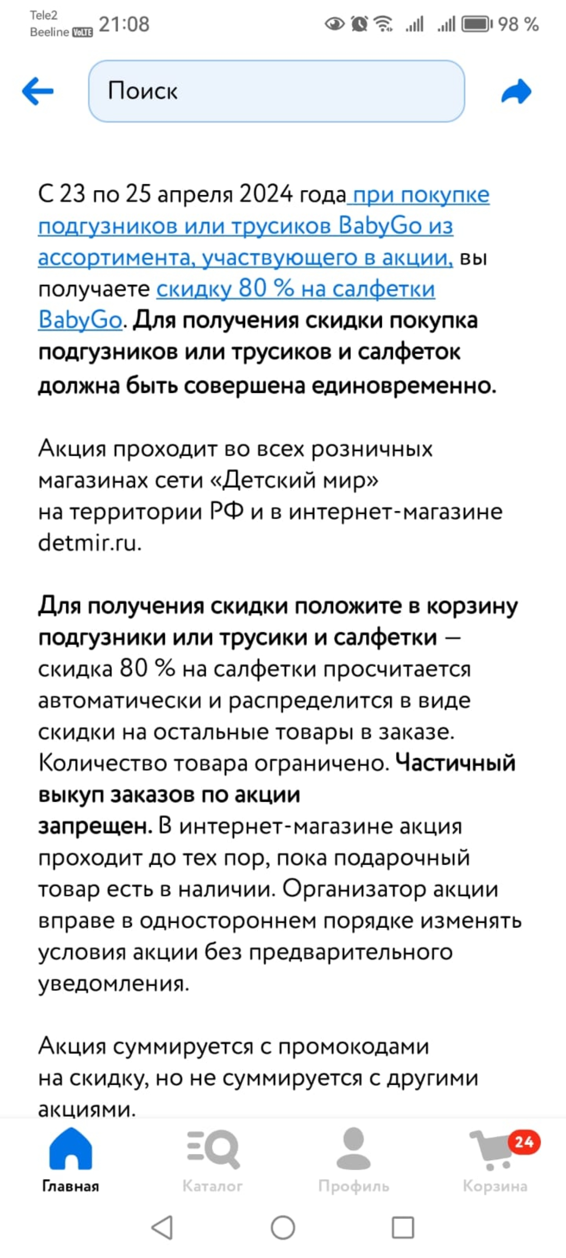 Детский мир, магазин детских товаров, улица Котовского, 19/1, Томск — 2ГИС