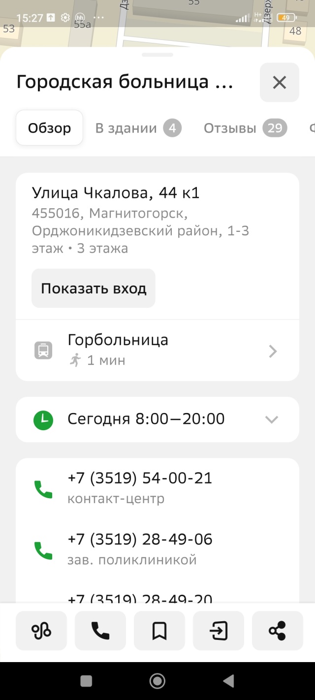 «Некорректно набран номер». Что делать, если невозможно дозвониться абоненту? | l2luna.ru