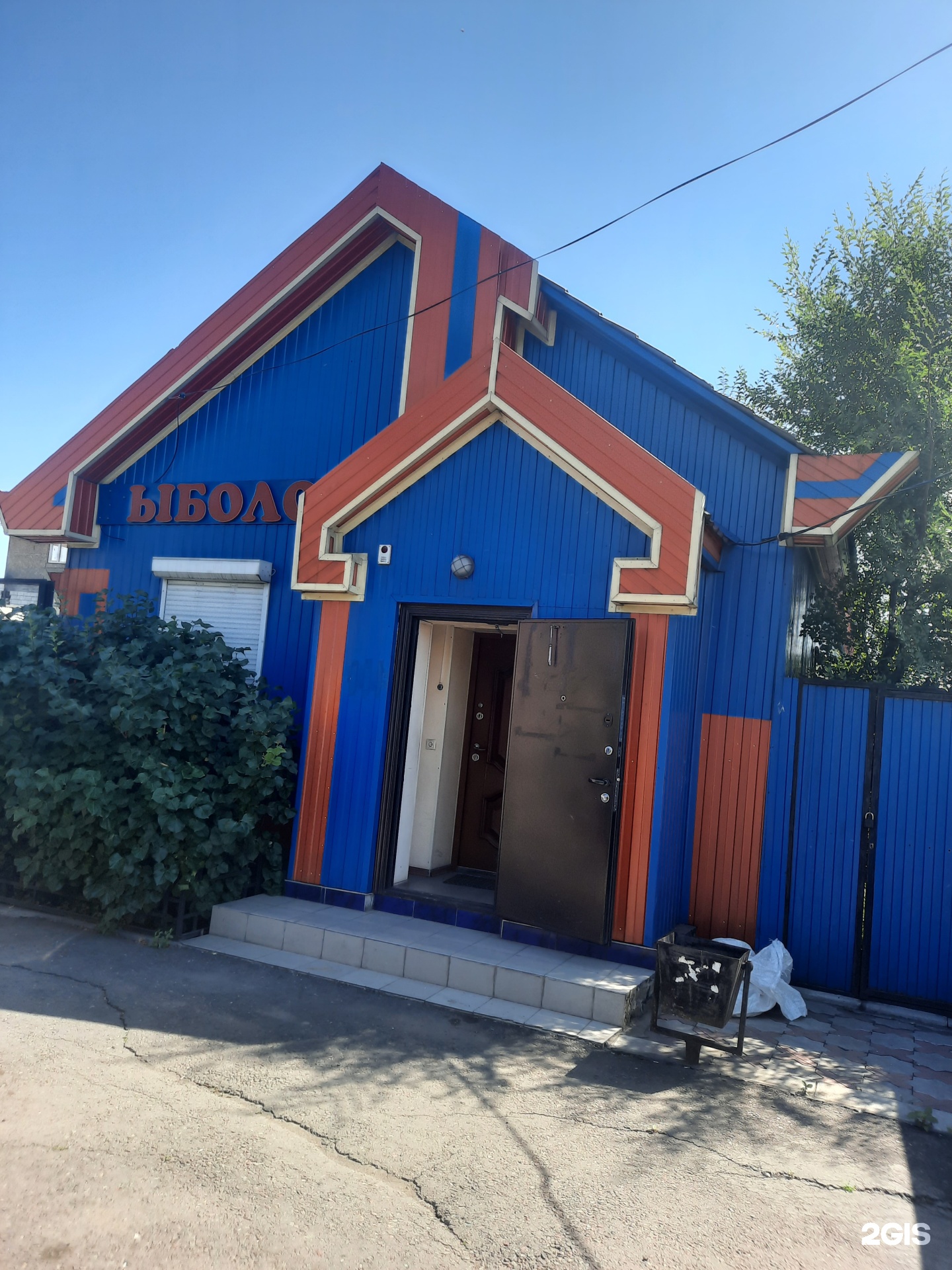 Магазин Рыболов Кызыл Магазин Рыболов Кызыл