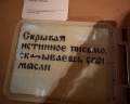 Музей криптографии: отзыв от Екатерина Головина