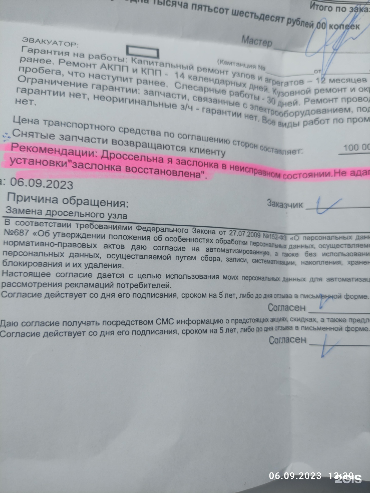 Отзывы о Автоспутник, автомагазин, Суворова, 29, Кемерово - 2ГИС