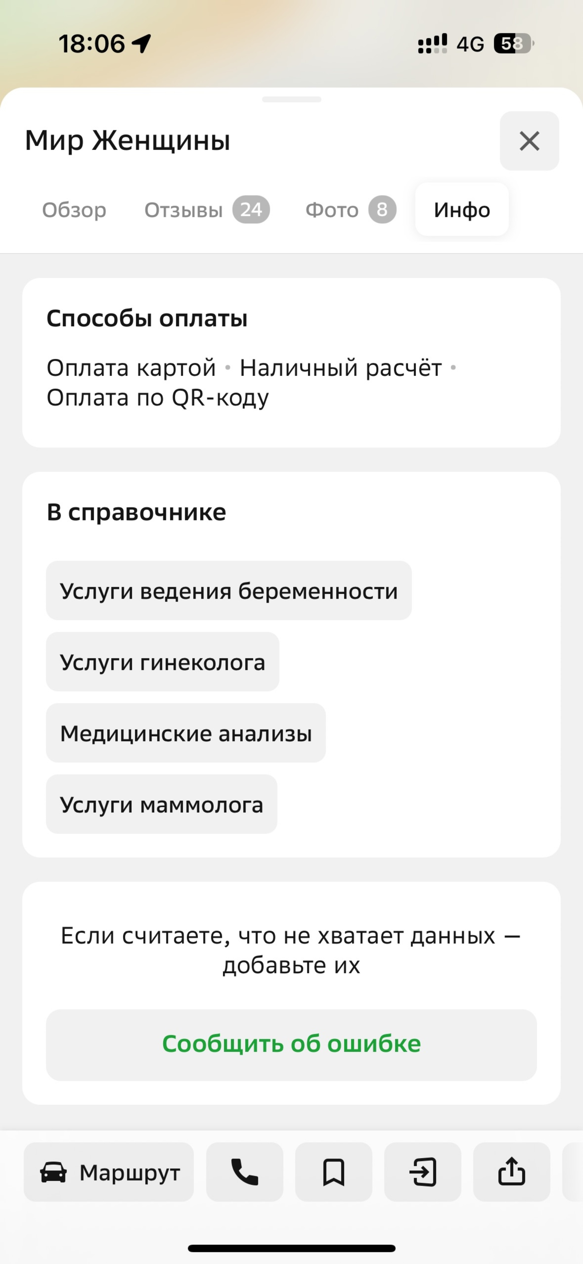 Отзывы о Мир Женщины, медицинский центр, улица Тайбекова, 75, Актобе - 2ГИС