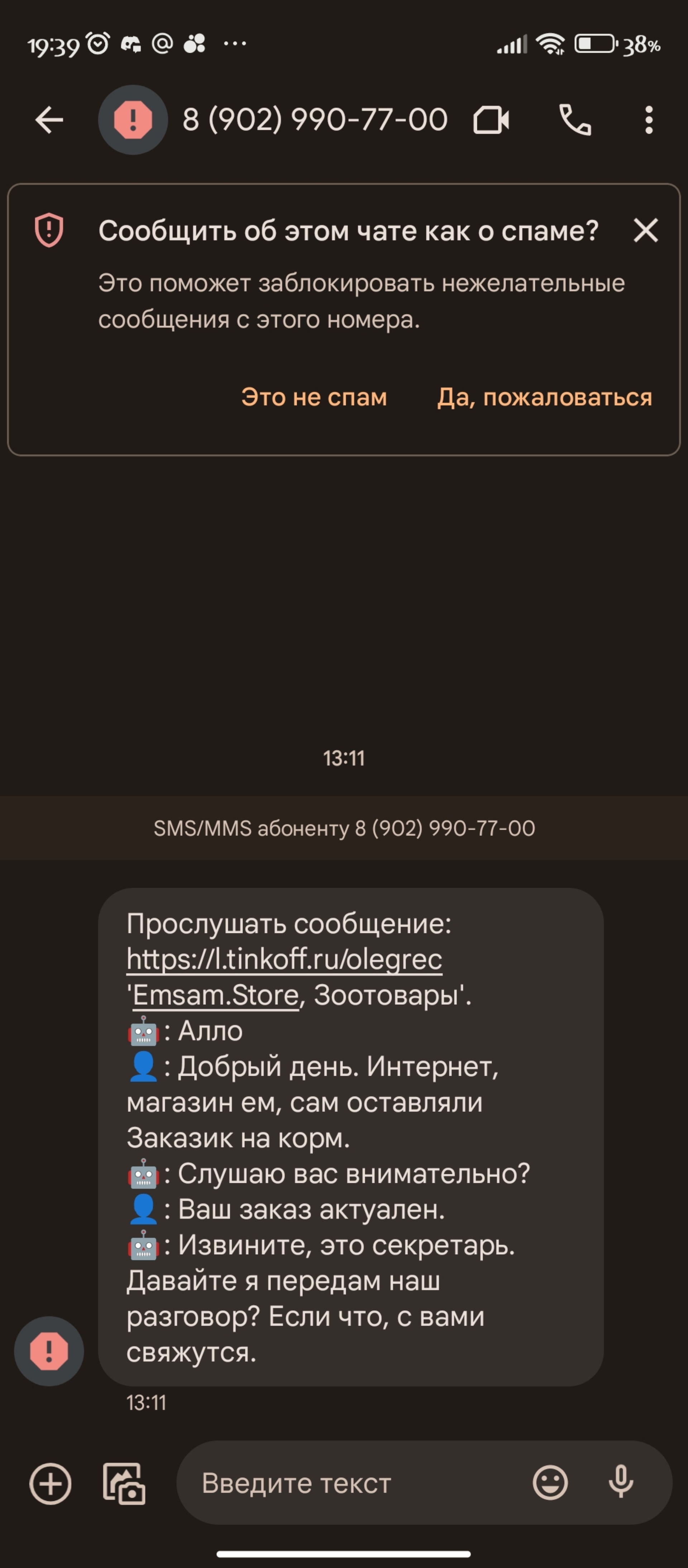 Ем Сам, магазин кормов, улица Анатолия Гладкова, 22 ст2, Красноярск — 2ГИС