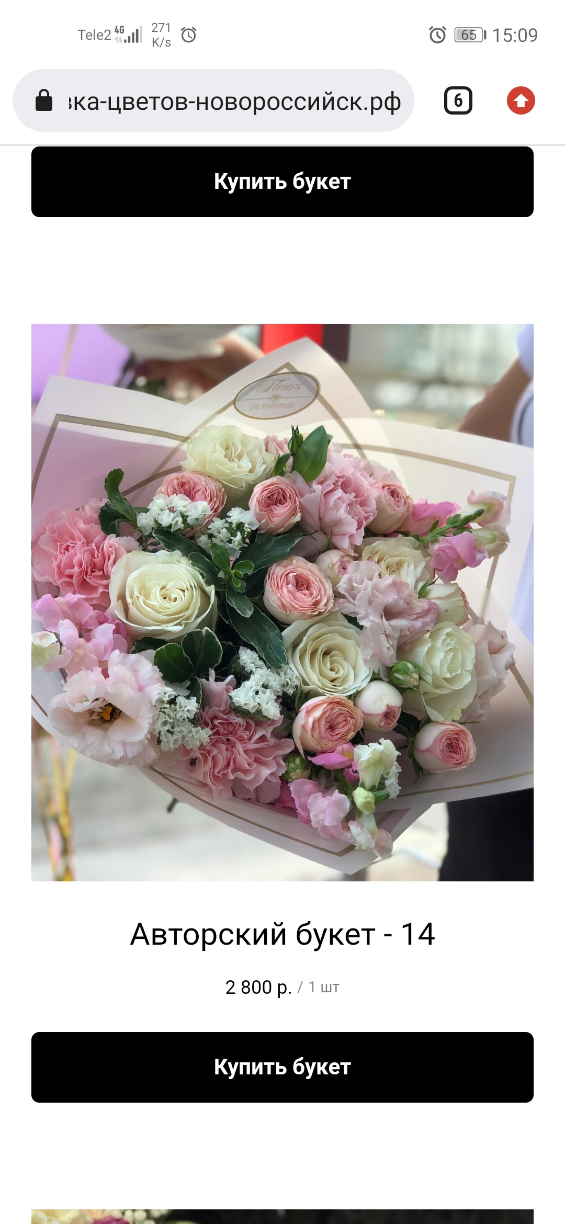 Fleurs de prestige, салон цветов, Анапское шоссе, 41п, Новороссийск — 2ГИС