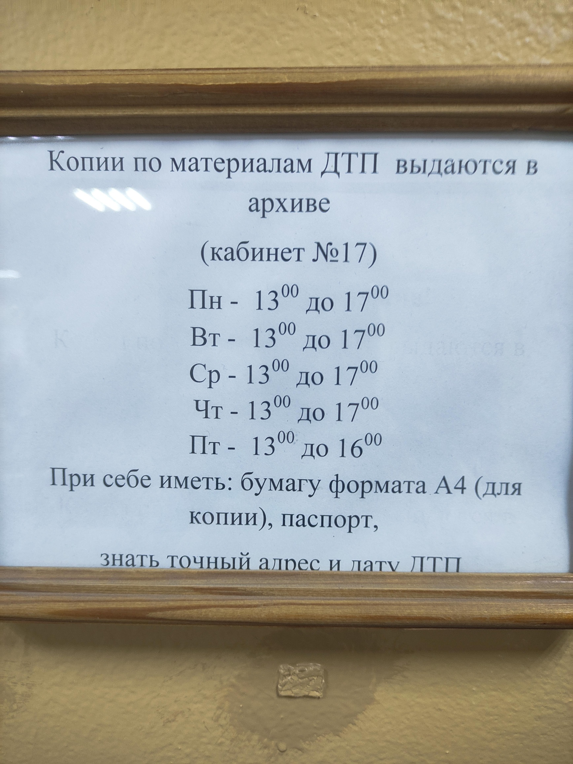 Архив, Отдел ГАИ Управления МВД России по г. Челябинску, улица Гончаренко,  99, Челябинск — 2ГИС