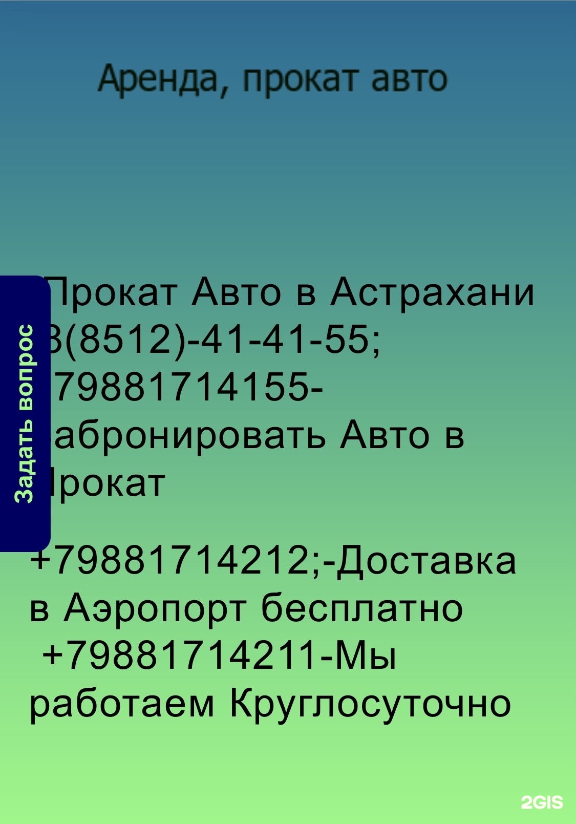 Alex-авто, прокатная компания, Azimut отель Астрахань, Кремлёвская, 4,  Астрахань — 2ГИС