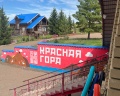 Красная Гора: отзыв от Евгений Глублин