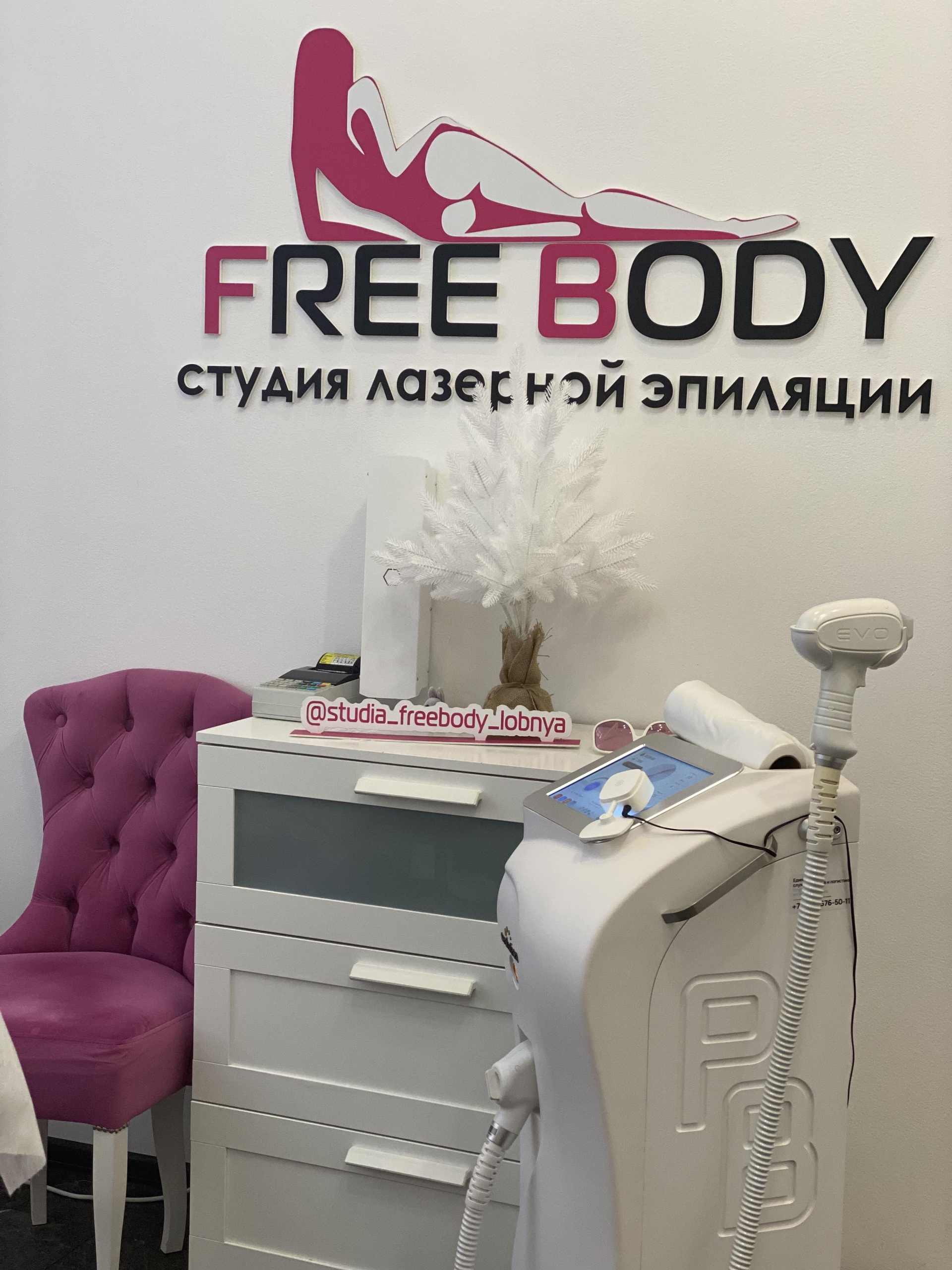 Free body, студия эпиляции, улица Твардовского, 44, Балашиха — 2ГИС