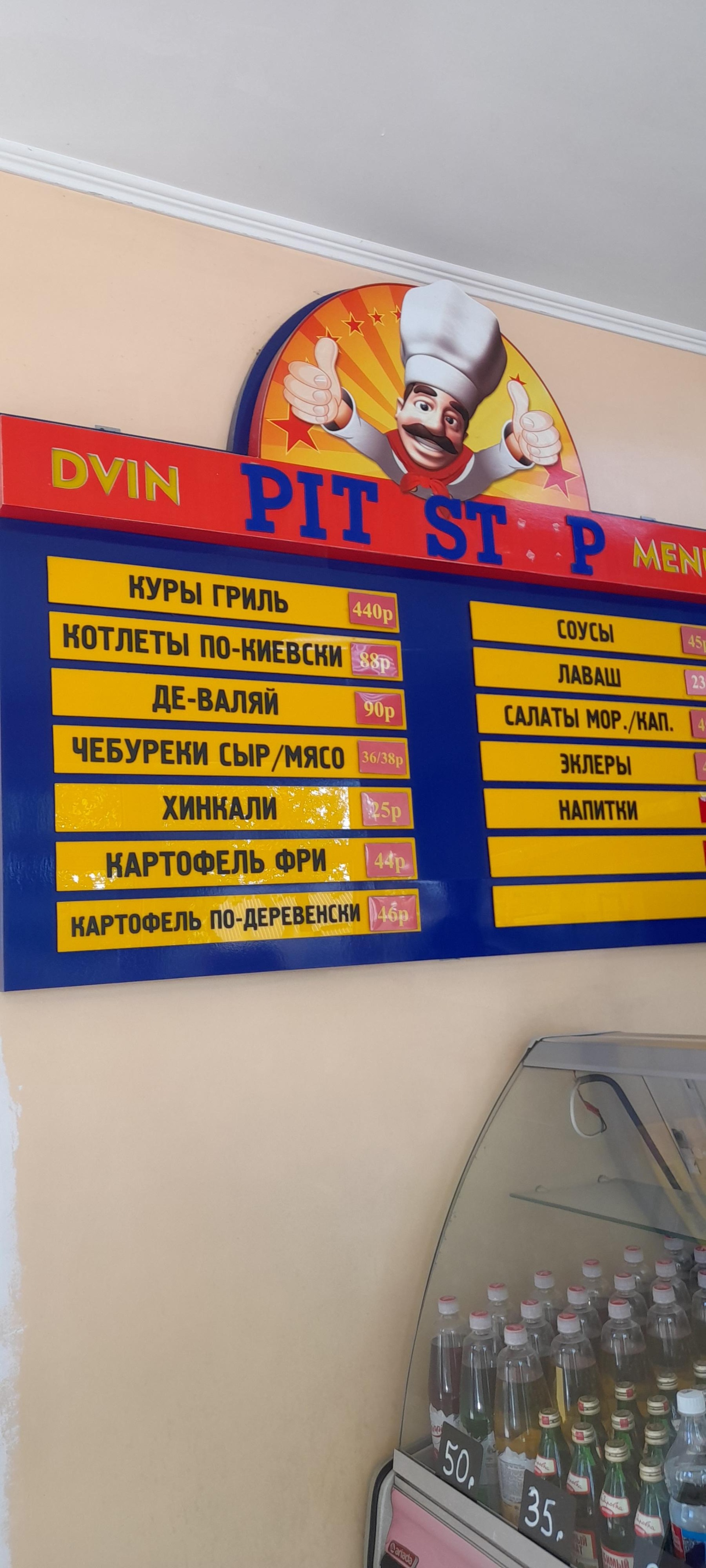 Pit stop, кафе быстрого питания, Кисловодская улица, 30а к6, Ессентуки —  2ГИС