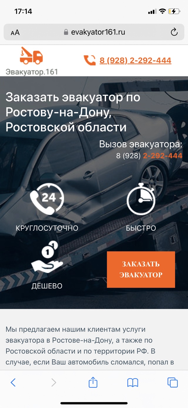 Эвакуатор161, служба эвакуации, проспект Стачки, 27а, Ростов-на-Дону — 2ГИС