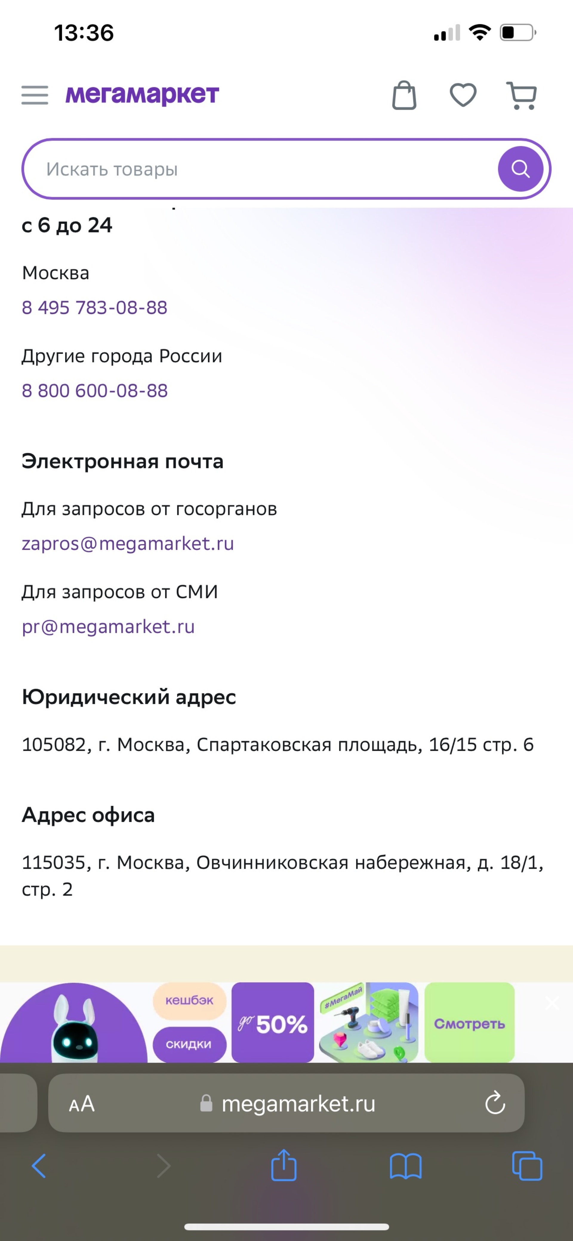 Овчинниковская набережная, 18/1 ст2 / Средний Овчинниковский переулок, 1 в  Москве — 2ГИС