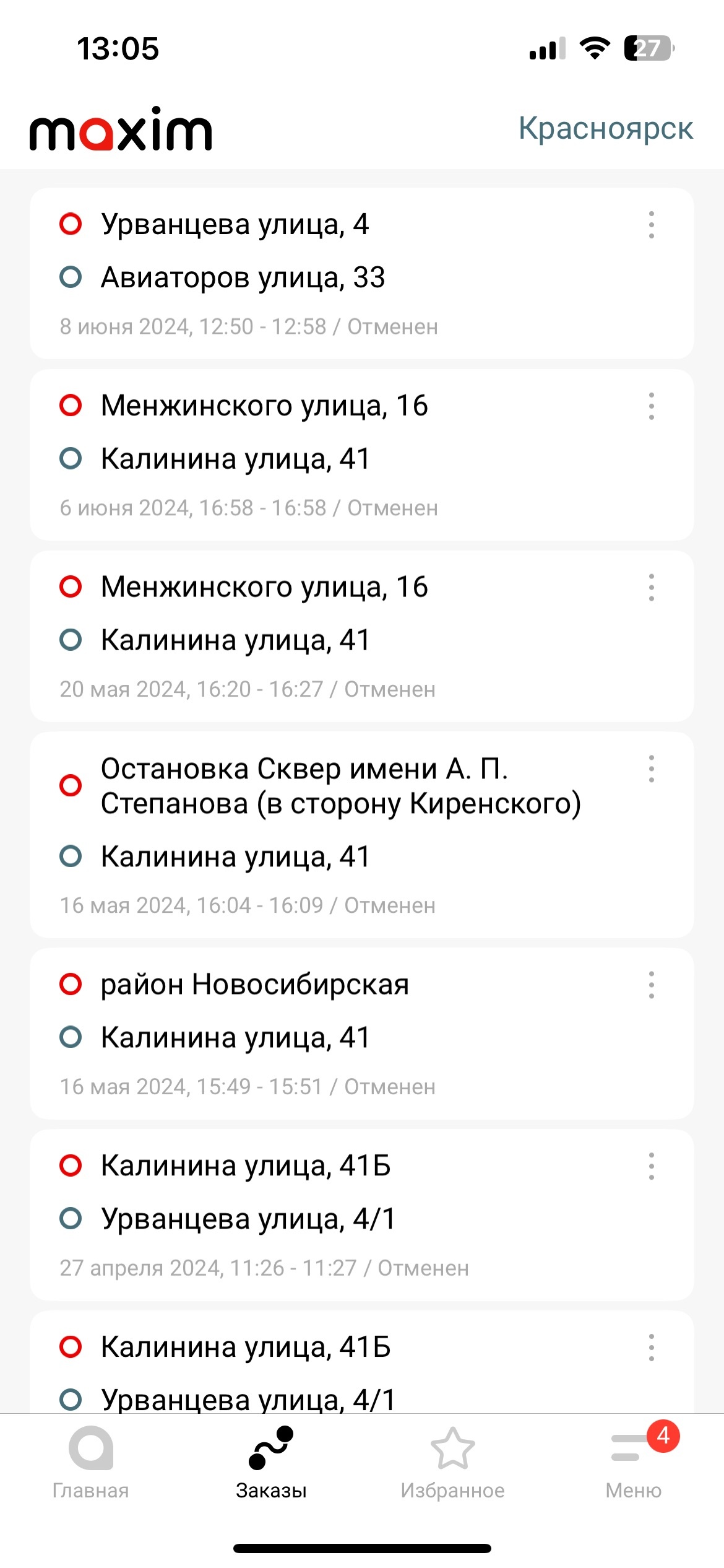 Максим, сервис заказа легкового и грузового транспорта, 52-й квартал, 8Б,  Красноярск — 2ГИС