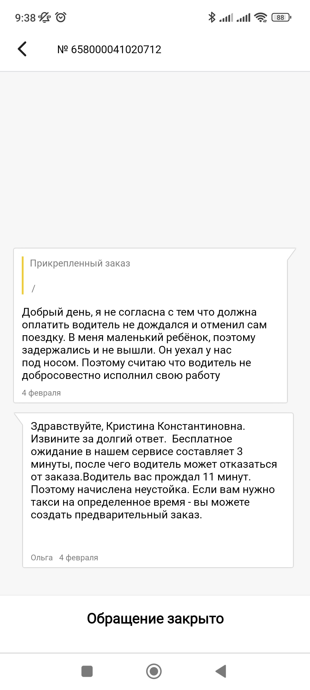 Поехали, сервис заказа легкового и грузового транспорта, БЦ Абсолют,  проспект Ленина, 21а, Кемерово — 2ГИС