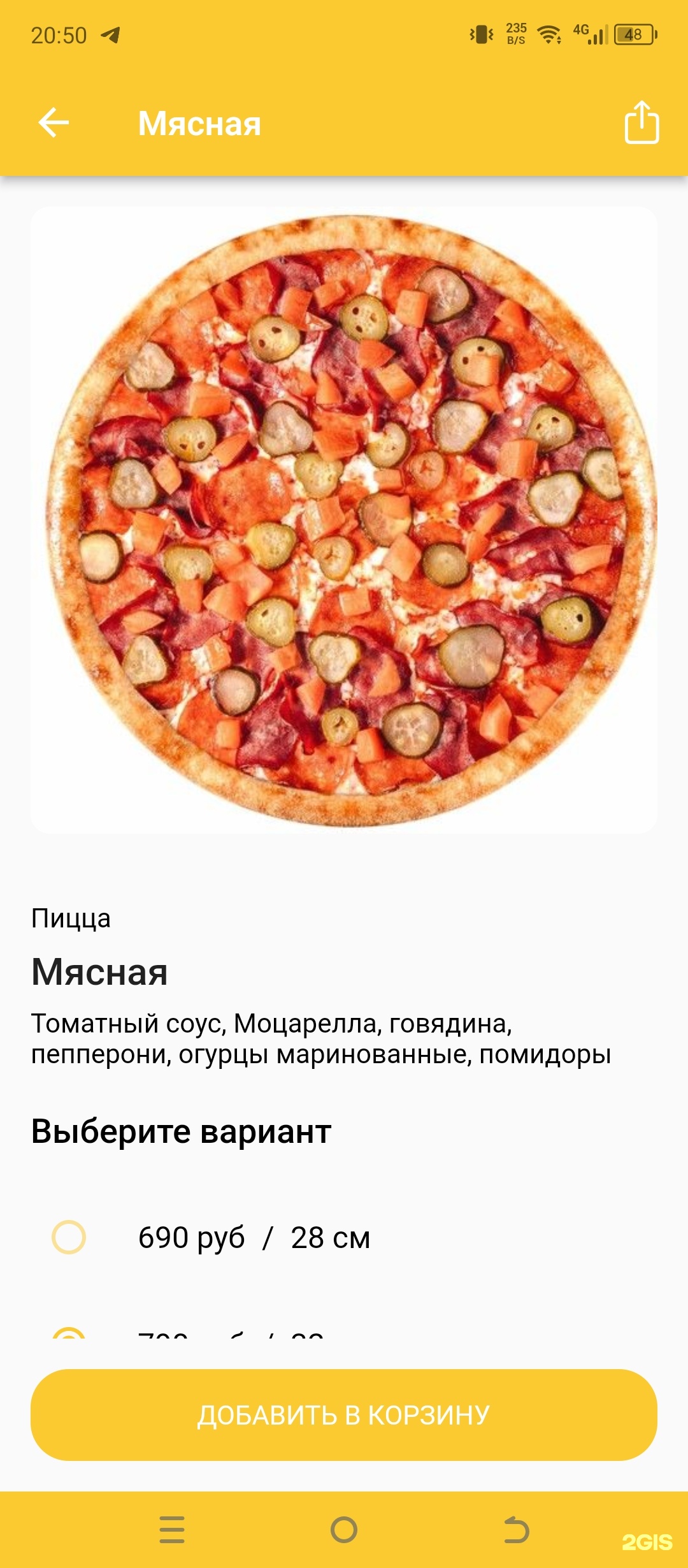 Pomodoro, пиццерия, Кузнечная улица, 1, Благовещенск — 2ГИС