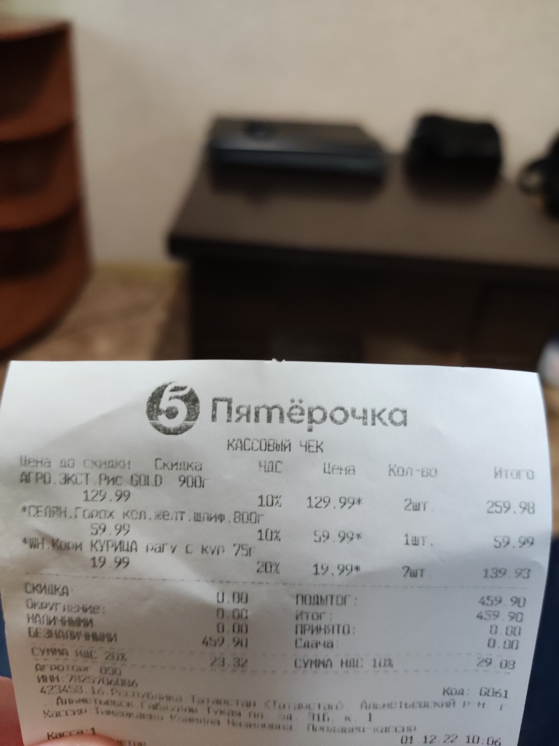 Пятёрочка, супермаркет, проспект Габдуллы Тукая, 31Б, Альметьевск — 2ГИС