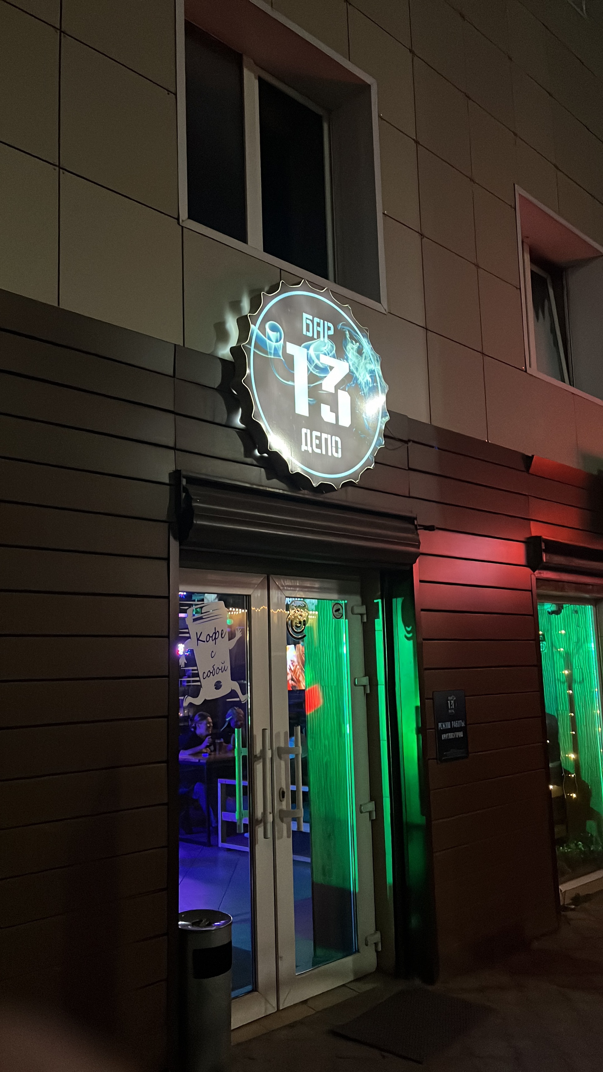 Pub 13 Depo, Видова, 79а, Новороссийск — 2ГИС